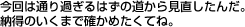 ͒ʂ߂͂̓猩񂾁B[̂܂Ŋm߂ĂˁB